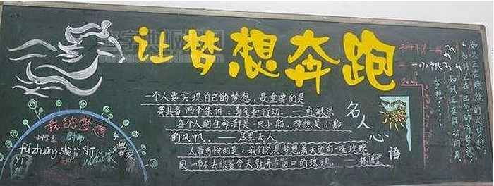 努力拼搏  砥礪前行